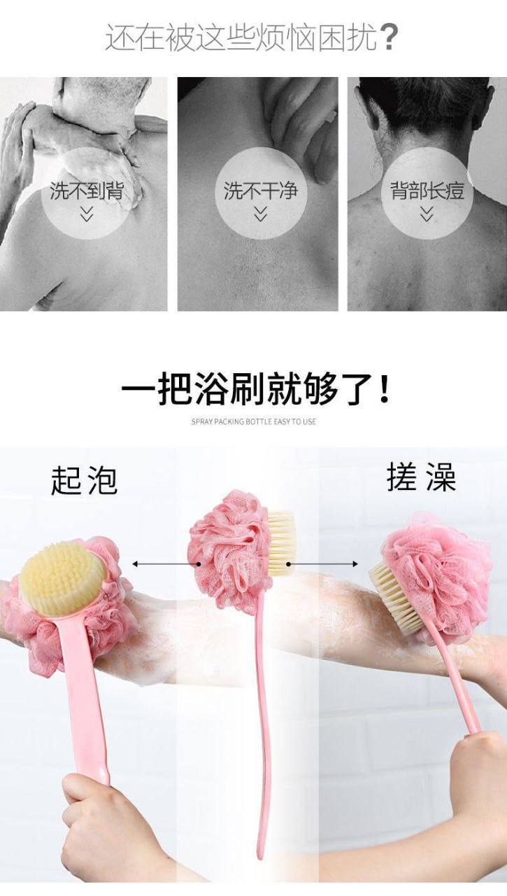 Back sponge